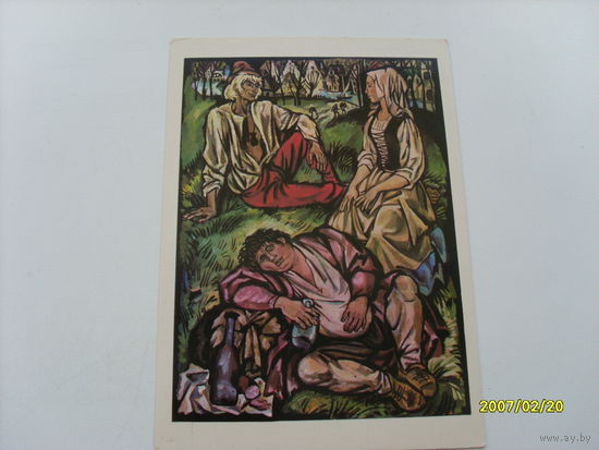 Открытка  худ.Ю.Иванов  1975 год