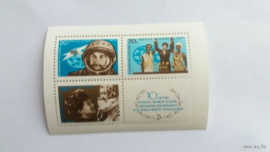 Ссср 1973 бл