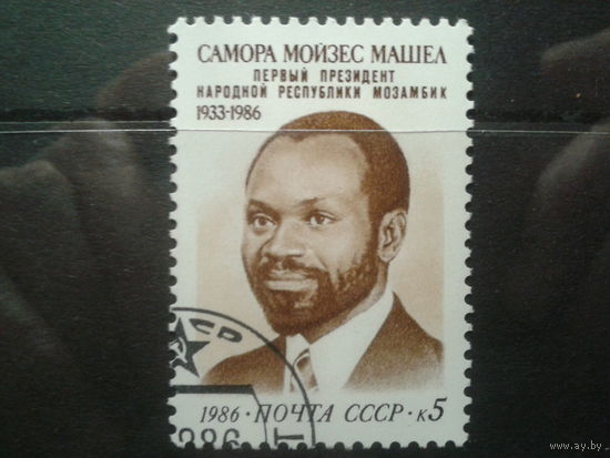 1986 Первый президент Мозамбика
