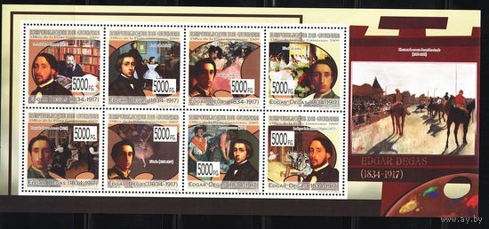 Гвинея 2009, Живопись, Эдгар Дега, Mi 15,47, Г083