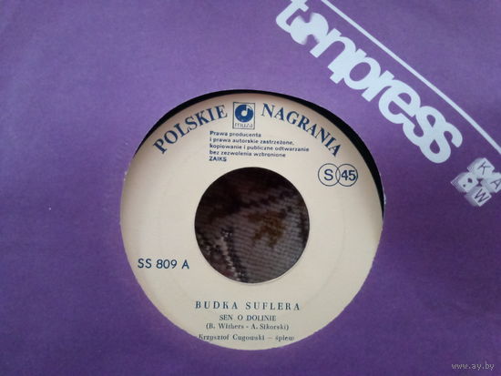Виниловая пластинка BUDKA SUFLERA. 7"