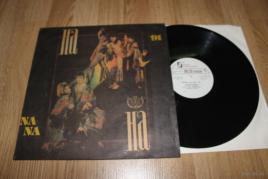 На-На - Na-Na '91