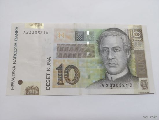 10 Кун 2001г, Хорватия