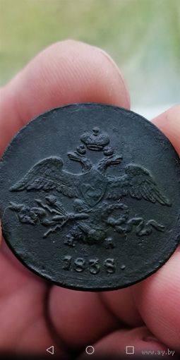 2 копейки, 1838 год. ЕМ. НИКОЛАЙ I