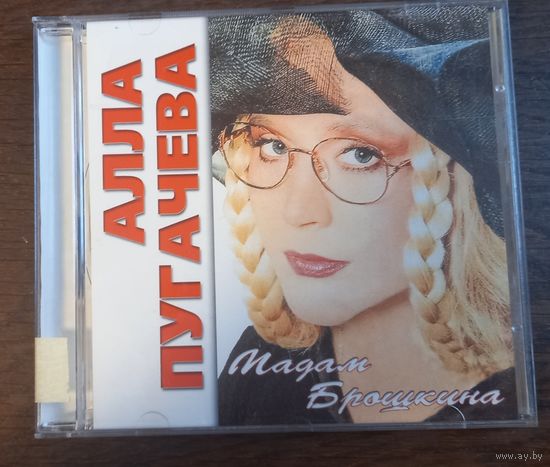 Алла Пугачева – Мадам Брошкина