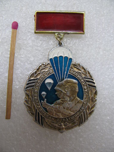 Знак. Витебская Гвардейская Воздушно-Десантная дивизия