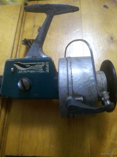 Катушка советская безынерционная спиннинговая Дельфин с леской.
