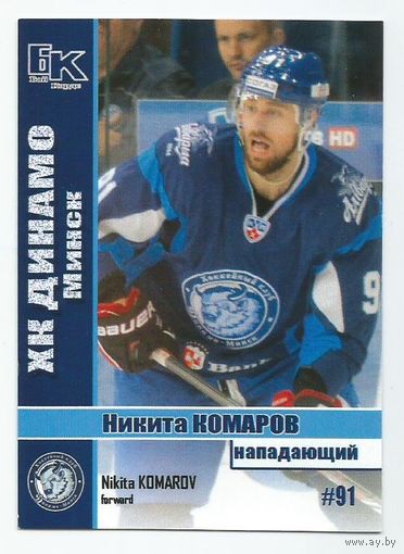 Никита Комаров / "Динамо" Минск / Сезон 2015-2016г.