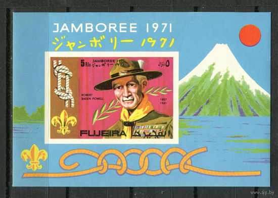 Фуджейра - 1971г. - Скауты - полная серия, MNH [Mi bl. 54 В] - 1 блок