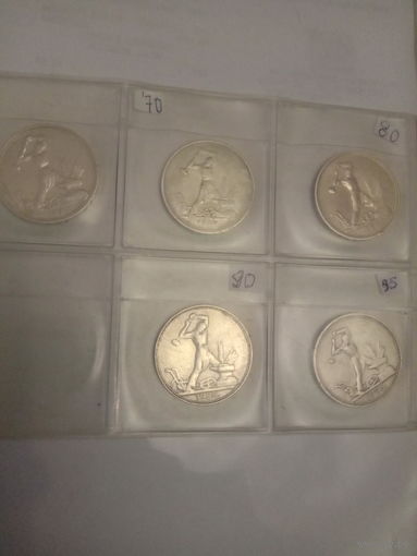 50 копеек 1924 1925 1926 гг