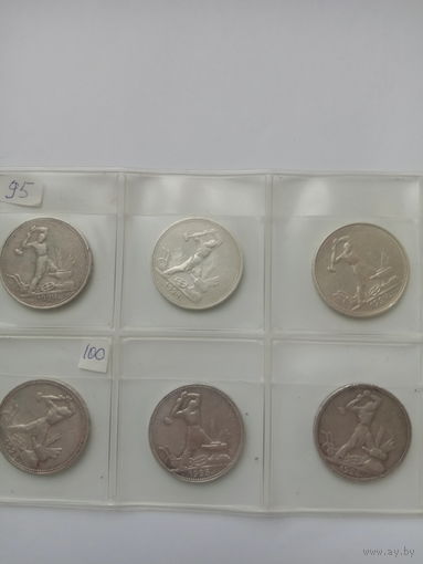 50 копеек 1924 1925  гг