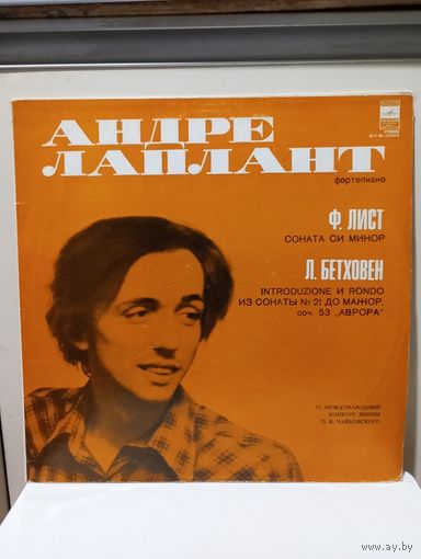 Андре Лаплант (ф-но) - VI Международный конкурс им. Чайковского (Ф. Лист, Л. Бетховен) - МОЗГ