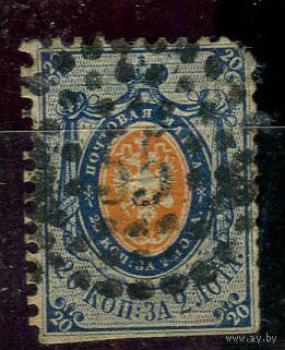 Российская империя - 1858 - Герб 20 к. за 2 Лота (перф. 12 1/4: 12 1/2) - (гашение 55 - Херсон) - [Mi.6] - 1 марка. Гашеная.  (LOT AD15)