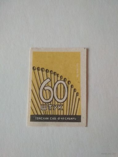 Спичечные этикетки ф.Сибирь. 60 штук