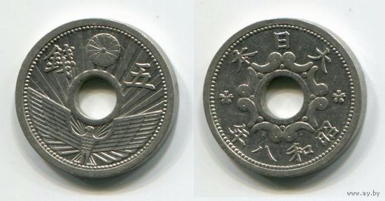 Япония. 5 сен (1933, XF)