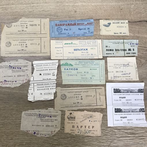 Входные билеты.1950-70-годы.