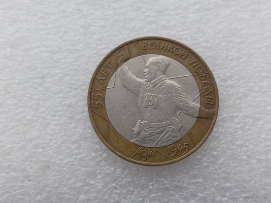 10 рублей РФ