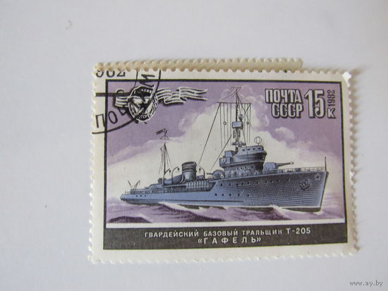 Гвардейский базовый тральщик Т-205 Гафель