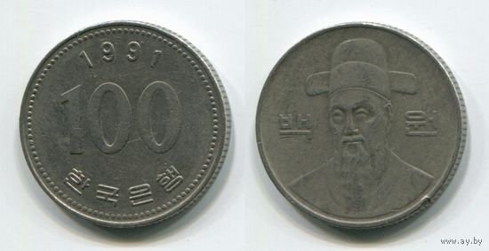 Южная Корея. 100 вон (1991)