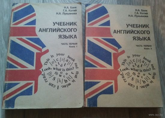 Учебник английского. Цена за 2 тома.
