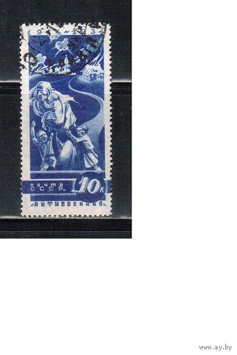 СССР-1935, (Заг.388),   гаш.  , Антивоенная серия,