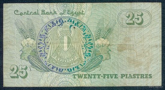 Египет 25 пиастров 1983 год.