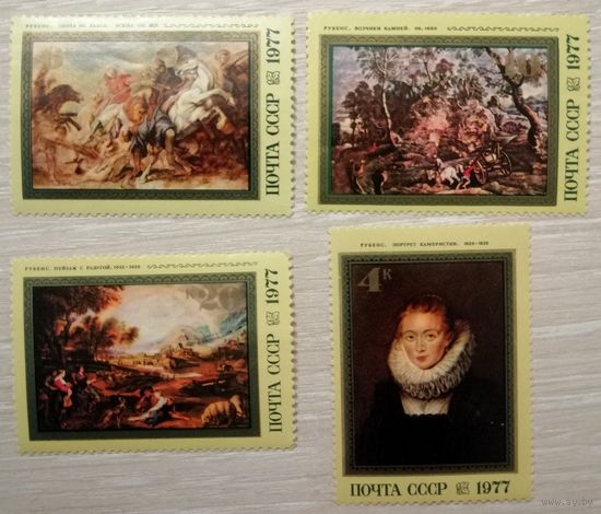 Рубенс. 1977г. Цена за все.