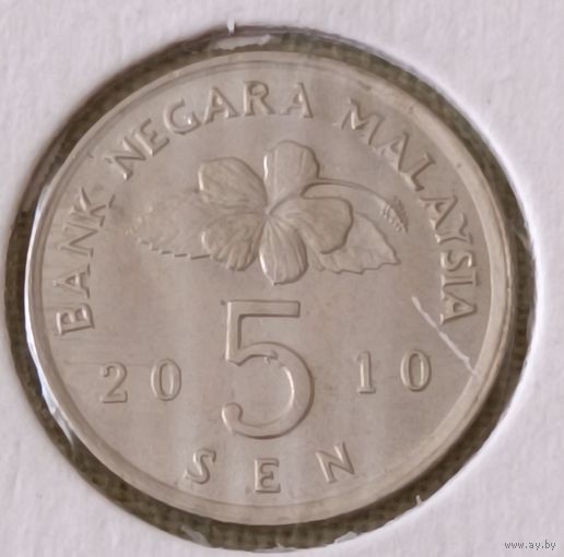 Малайзия. 5  сенов 2010 года.