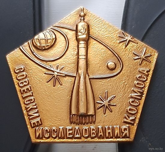 Советские исследования космоса. Ач-15