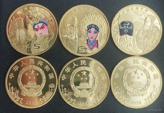 Китай 5 юаней 2023-2025гг. искусство Пекинской оперы. (3 монеты).