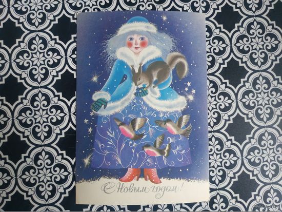 Открытка СССР 1990 год. Подписана. В.Павлова .Состояние на скане. Тираж 9 млн.