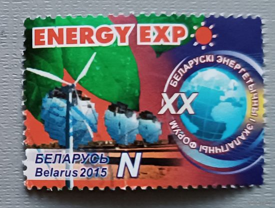 Белорусский энергетический экологический форум, 2015