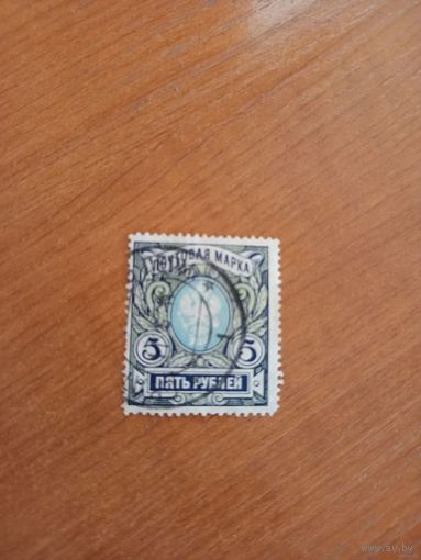 1906 Россия вертикальное верже зуб 13 1/4 герб (1-2)