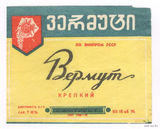 074 Этикетка Вермут крепкий