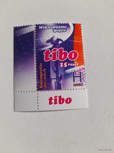 Беларусь 2008 тибо