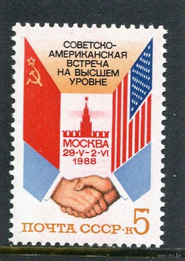 СССР 1988. Советско-американская встреча на высшем уровне