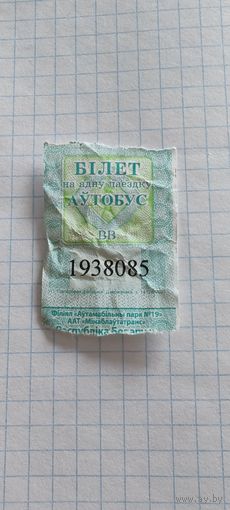 Талон на проезд г. Марьина горка