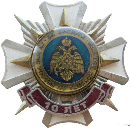 Знак За заслуги ГУ МЧС России по Томской области