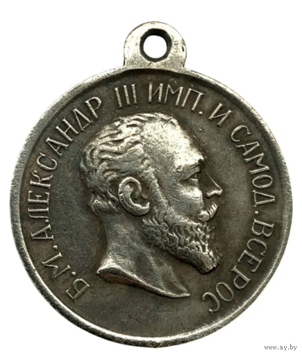 Копия Медаль За храбрость Александр III