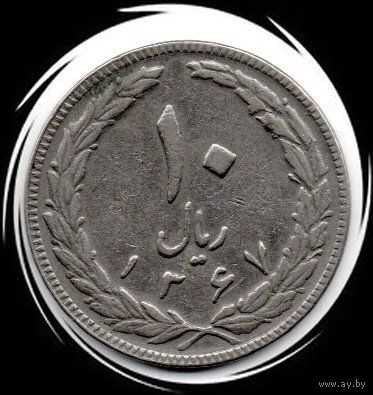 Иран. 10 риалов 1988