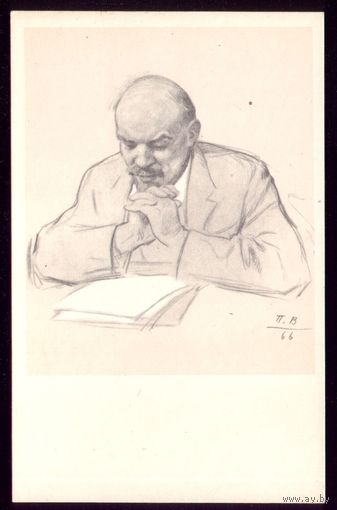 1969 год П.Васильев Ленин читает