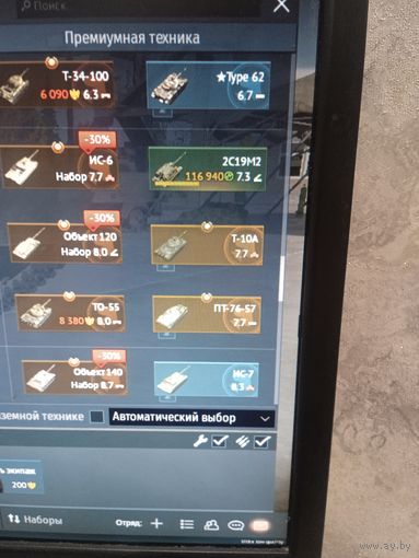 War thunder.вар тандер.wt.тундра.Аккаунт с Ис-7 и многими другими редкостями