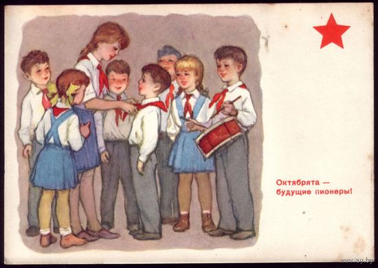1964 год О.Новозонов Пять правил октябрят 5