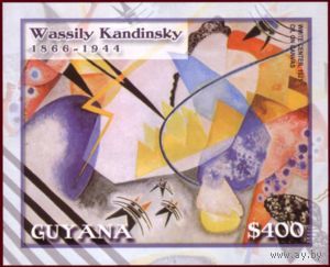 Кандинский. Живопись Гайана. 2003г. БЛОК. MNH. Михель GY BL750
