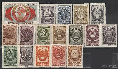 СССР. 1947. Государственные гербы СССР и союзных республик