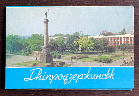 Набор открыток, 11 шт.  ДНЕПРОДЗЕРЖИНСК, 1989