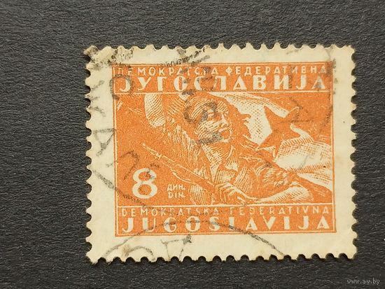 Югославия 1945. Партизан
