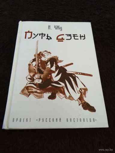 Путь дзен
