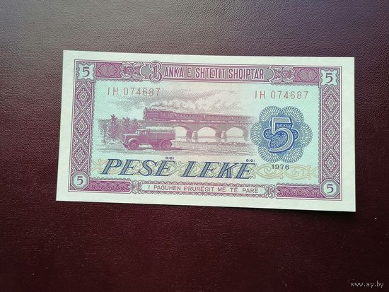 Албания 5 лек 1976