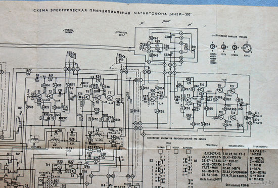 Схема электрическая магнитофона Иней-303